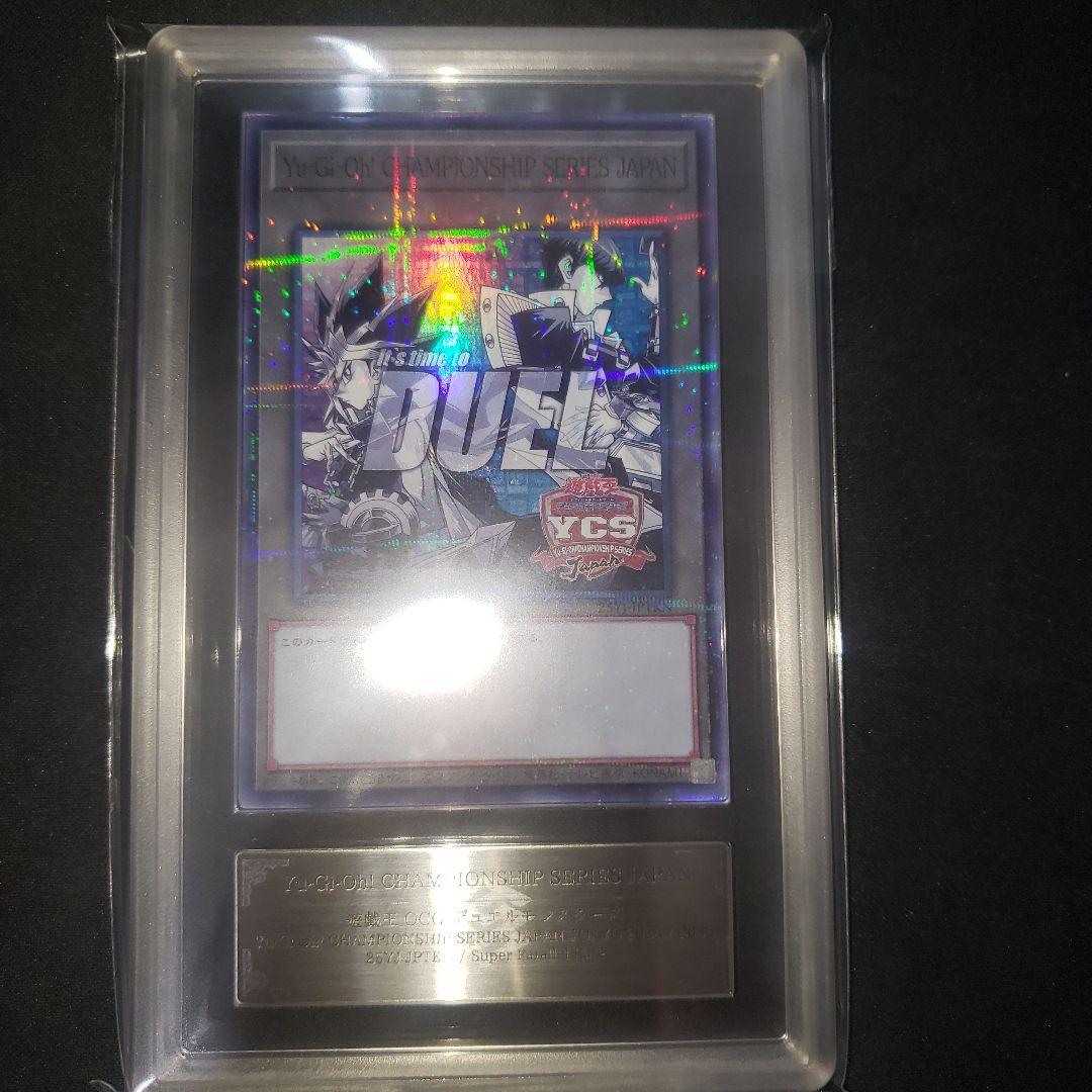 2025 YCSJ トークン ARS 9【現在世界に1枚のみ】遊戯王