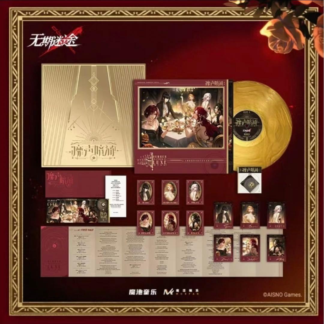 無期迷途・公式 グッズボックス（靡声暗涌）アナログレコード セット