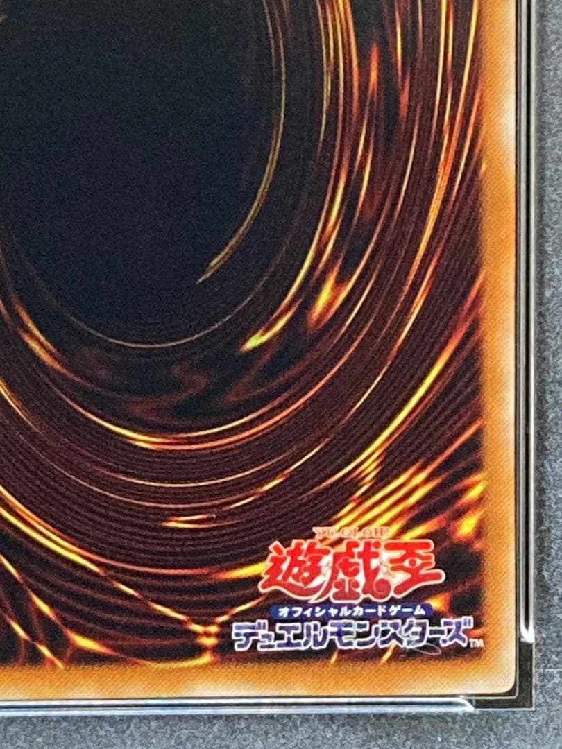 PSA9　2枚セット【コンパクト送料無料】遊戯王　2期　冥界の魔王 ハ・デス