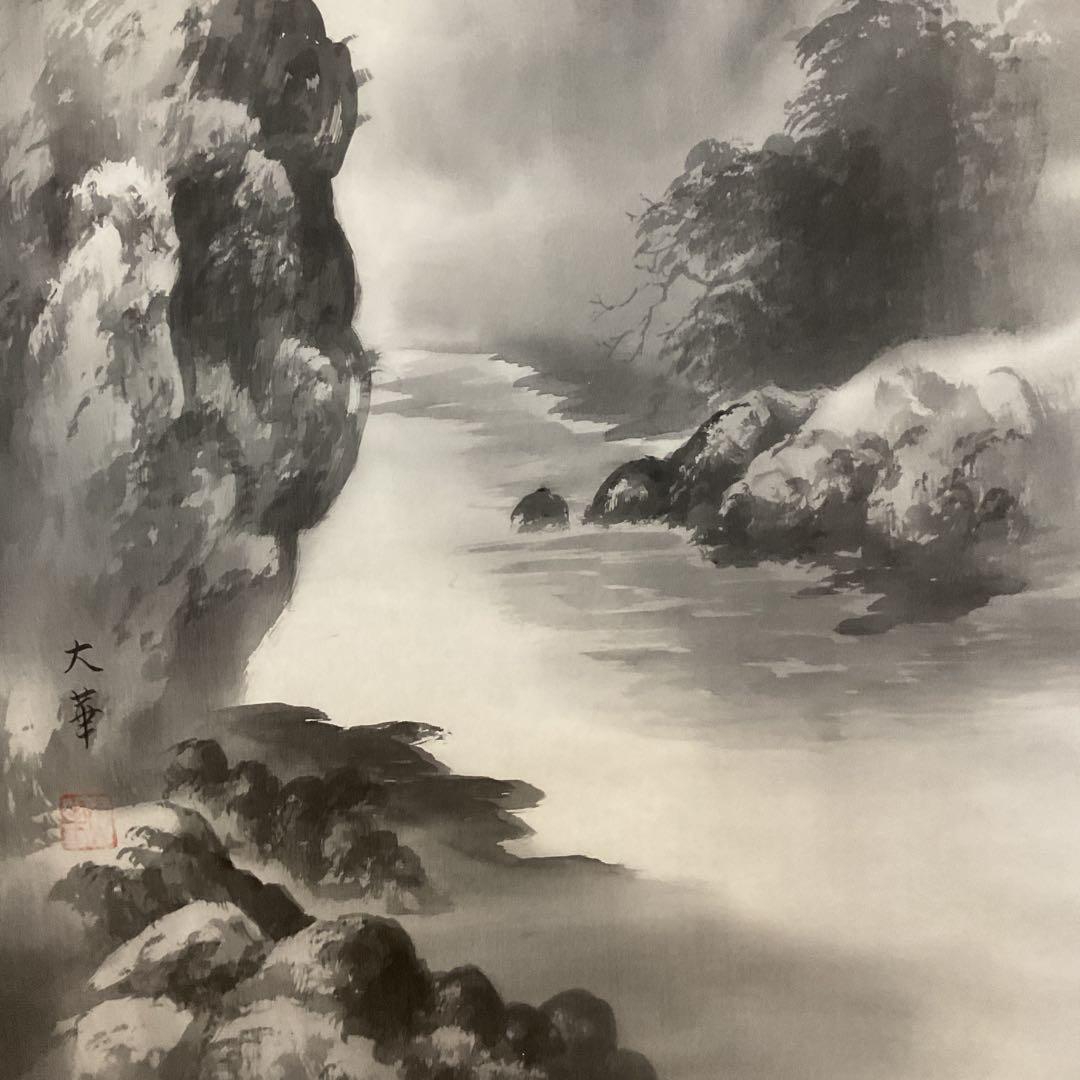 大 華 作 絹本水墨山水画 中島清堂 極め箱在 良好状態大 華 作 絹本
