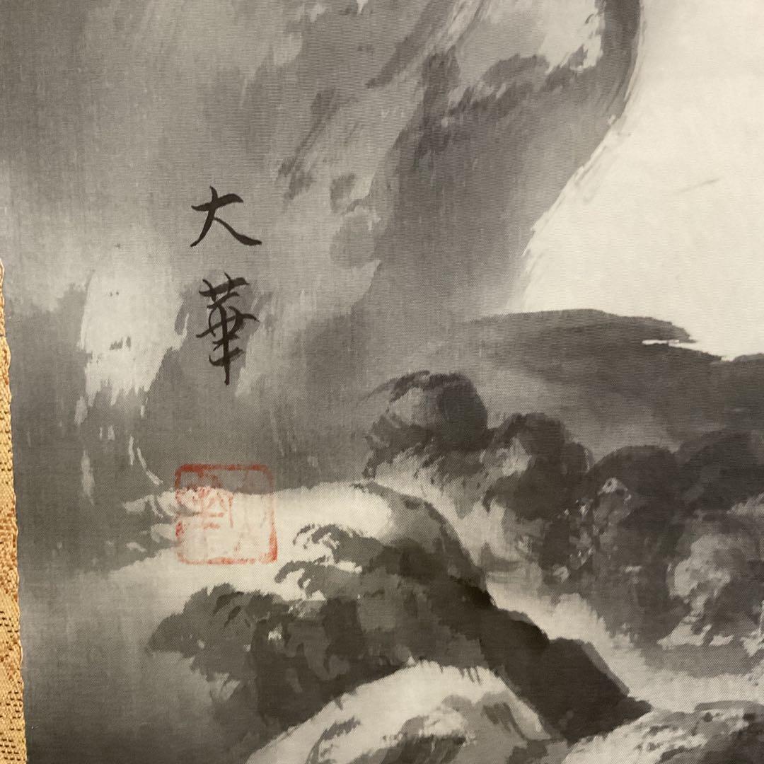 大 華 作 絹本水墨山水画 中島清堂 極め箱在 良好状態大 華 作 絹本