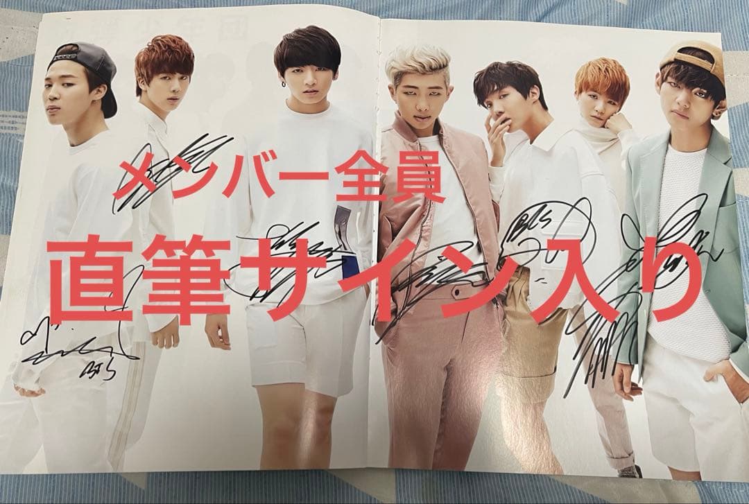 専用ページ】BTS 防弾少年団 直筆サイン入り 雑誌 AJ×THE STAR