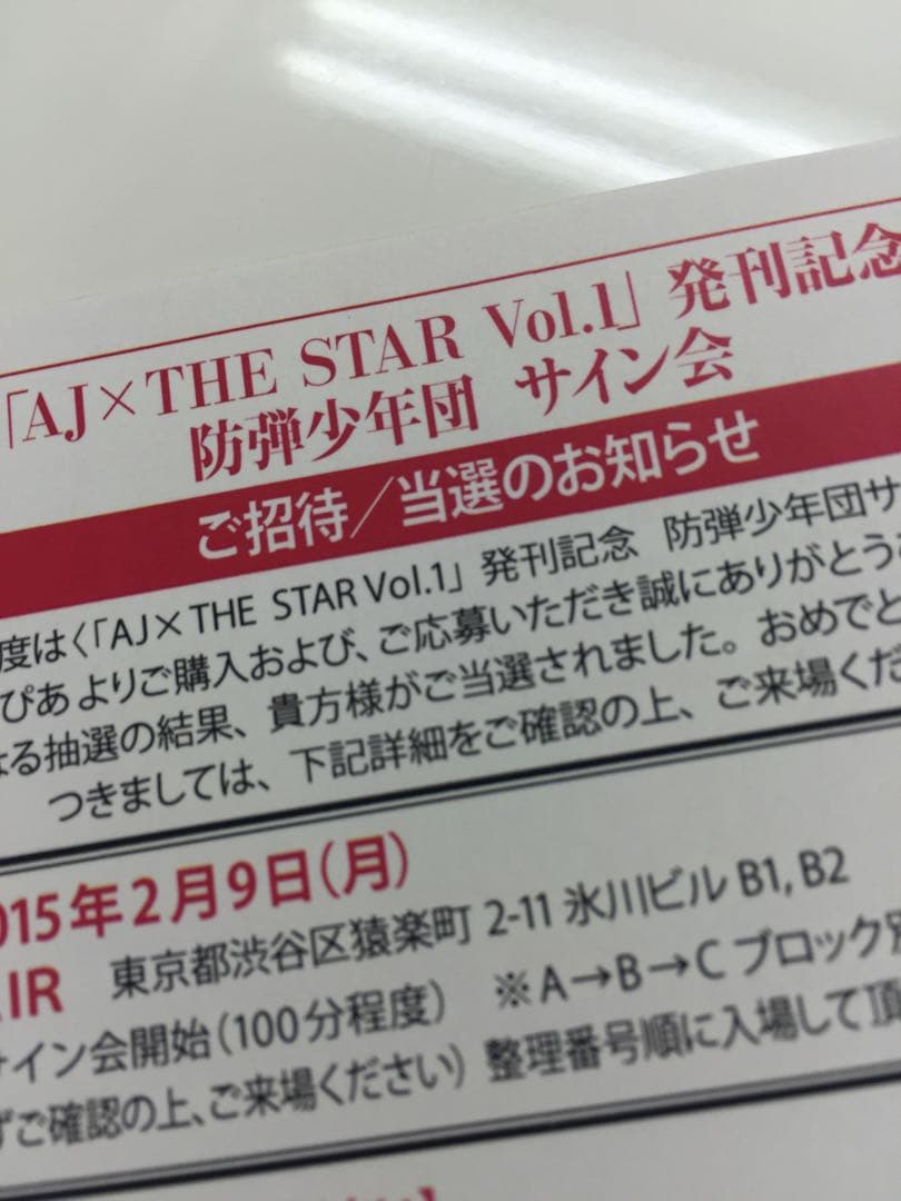 専用ページ】BTS 防弾少年団 直筆サイン入り 雑誌 AJ×THE STAR