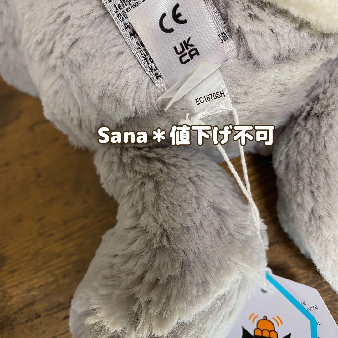 新品　 Bashful Shimmer Bunny 星　グレー