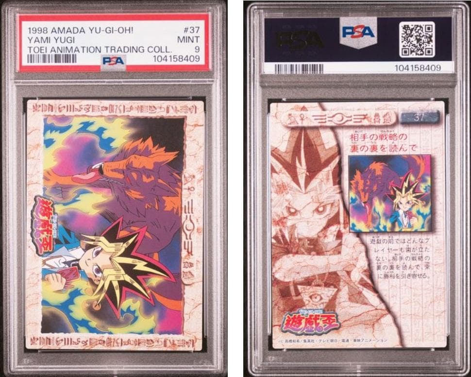 【PSA9】遊戯王　東映　#28-37　10枚セット