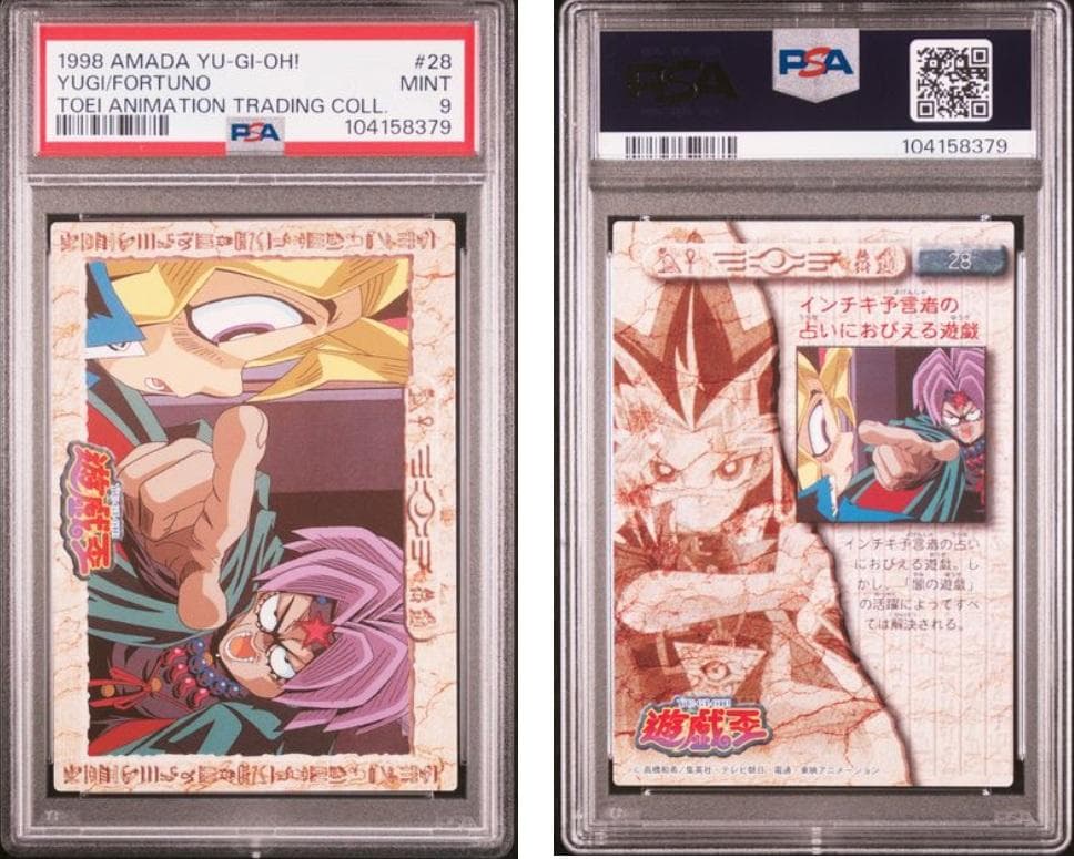 【PSA9】遊戯王　東映　#28-37　10枚セット