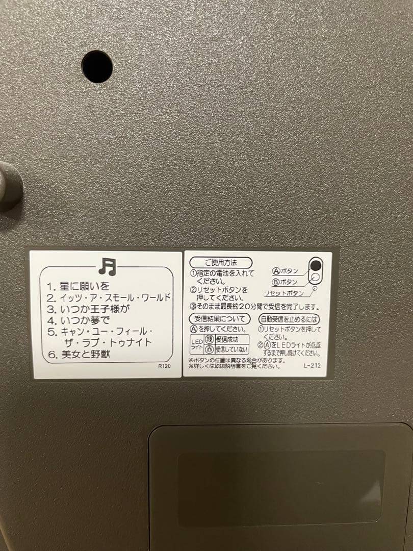 セイコー　ディズニーからくり時計