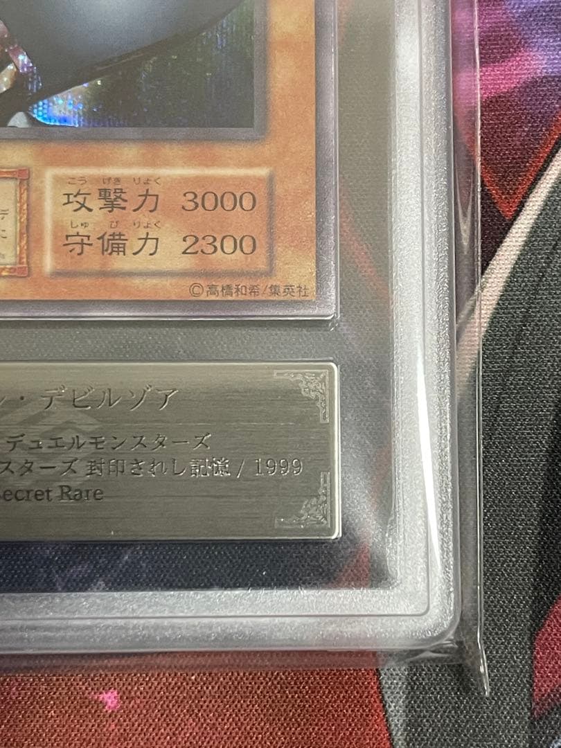 【ARS9】メタルデビルゾア　初期シークレットレア　プロモ