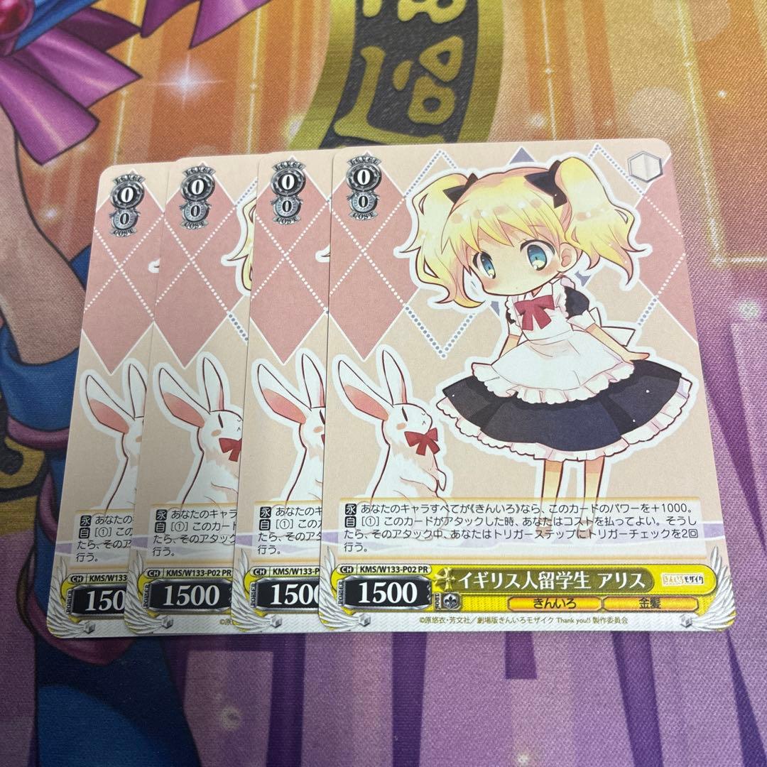 4枚】WS きんいろモザイク プロモ ノーマル イギリス人留学生 アリス