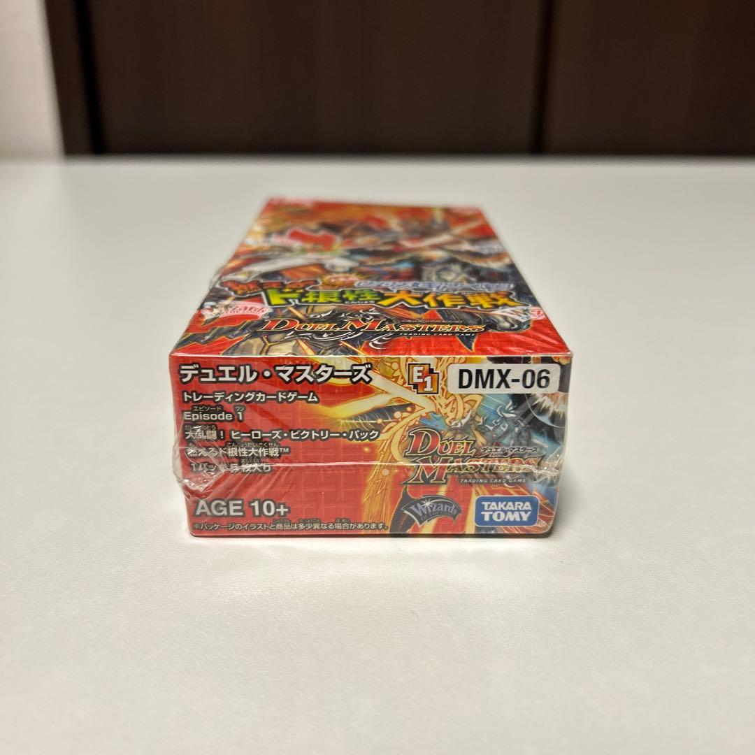 絶版box 燃えるど根性大作戦 ヒーローズビクトリーパック 絶版パック