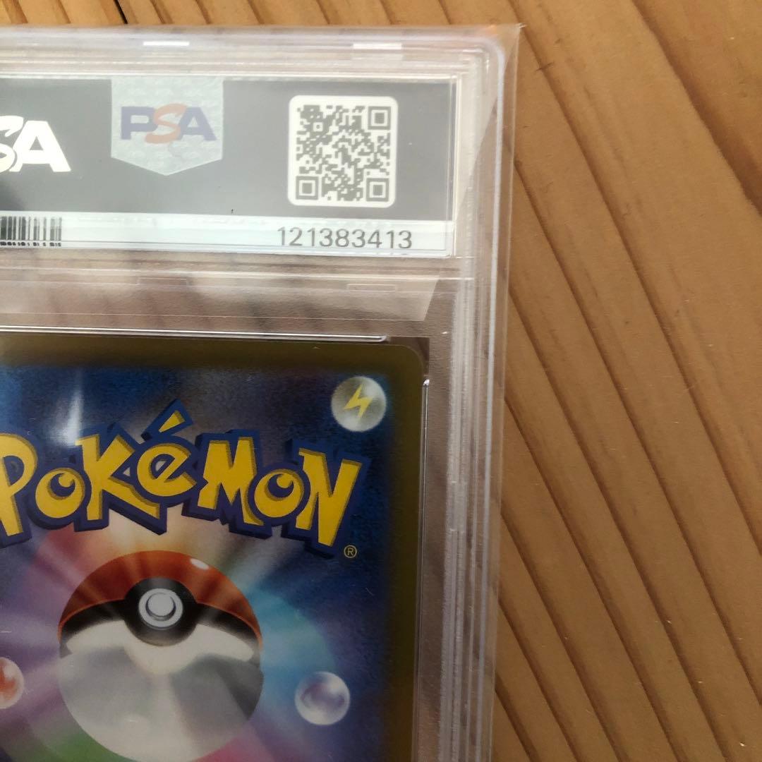 ポケモンカードピカチュウV 001/015 PSA102 ゴールデンピカチュウ