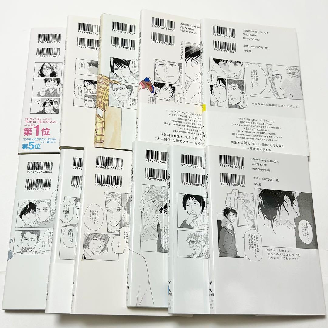 送料込み】違国日記 1〜11巻 全巻セット 完結 ヤマシタ トモコ - メルカリ