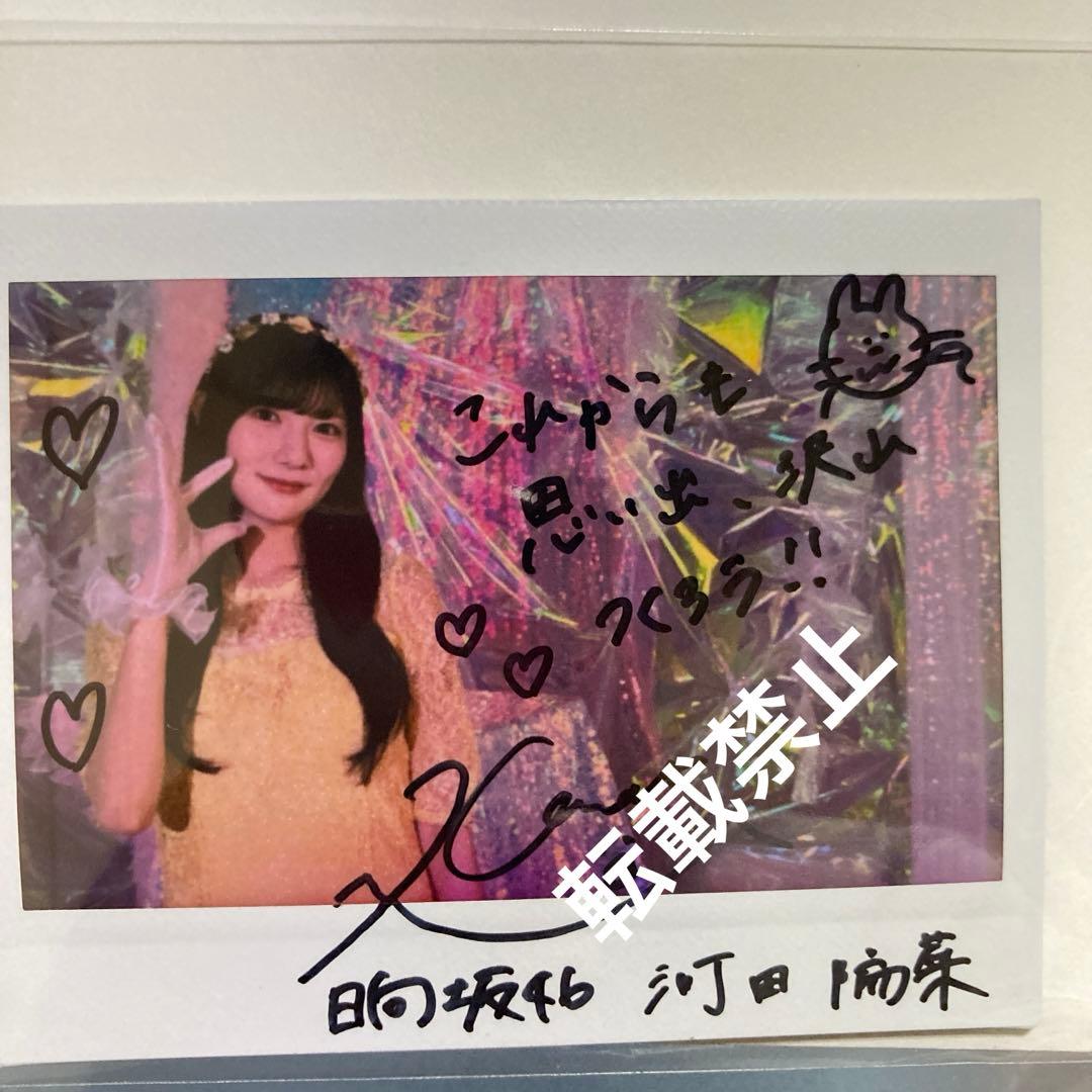 河田陽菜 直筆チェキ ユニエア5th ANNIVERSARY - メルカリ