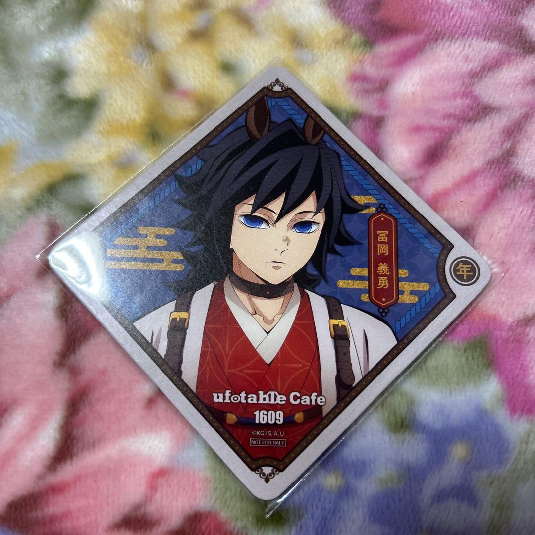 ufotable Cafe 鬼滅の刃 午年 ランダムコースター 冨岡義勇 - メルカリ