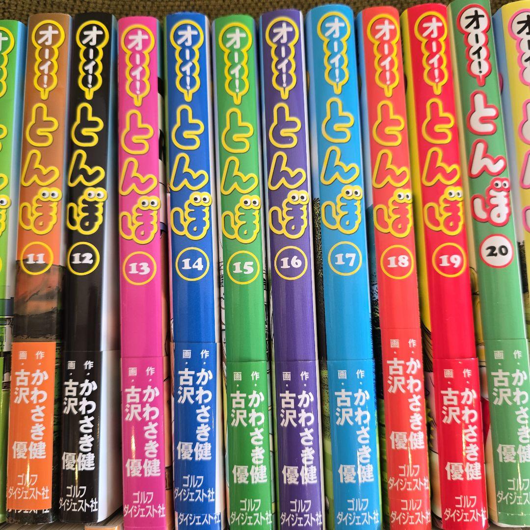 オーイ！とんぼ 60巻セット - メルカリ