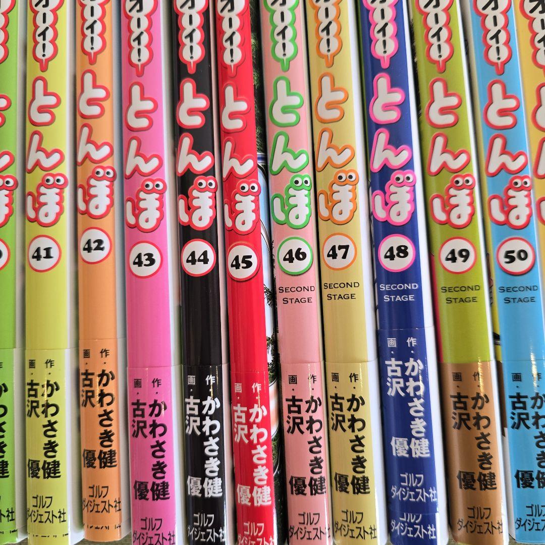 オーイ！とんぼ 60巻セット - メルカリ