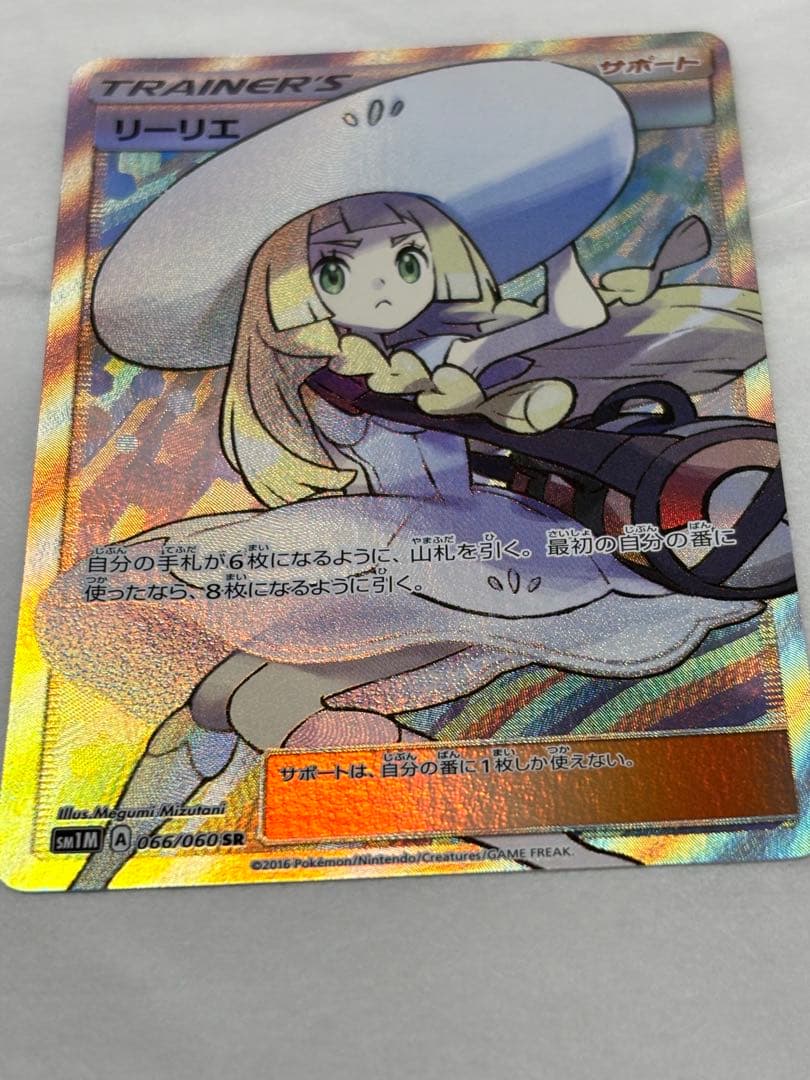 ポケモンカード 帽子リーリエ