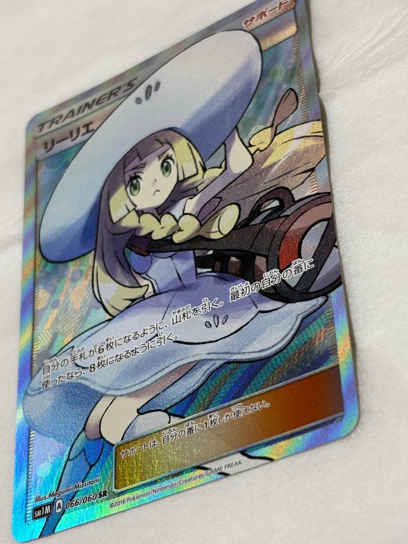 ポケモンカード 帽子リーリエ