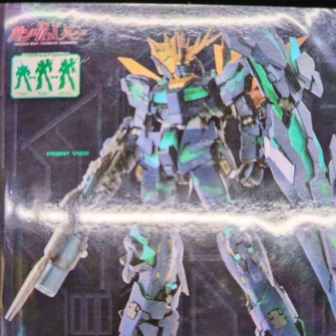 PG1/60ユニコーンガンダム2号機バンシィ・ノルン.ノルン.最終決戦仕様。