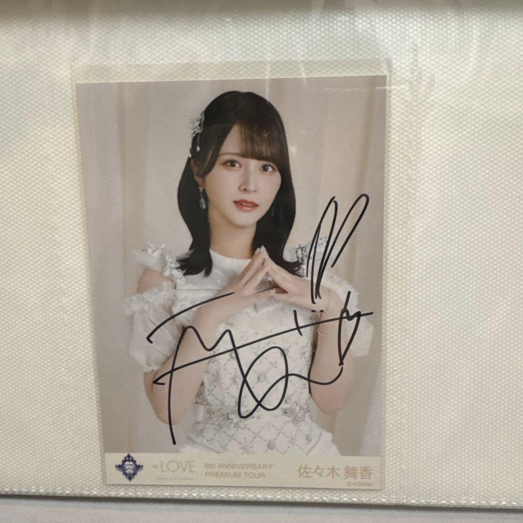 佐々木舞香 生写真 直筆 宝石衣装 チュウ - メルカリ