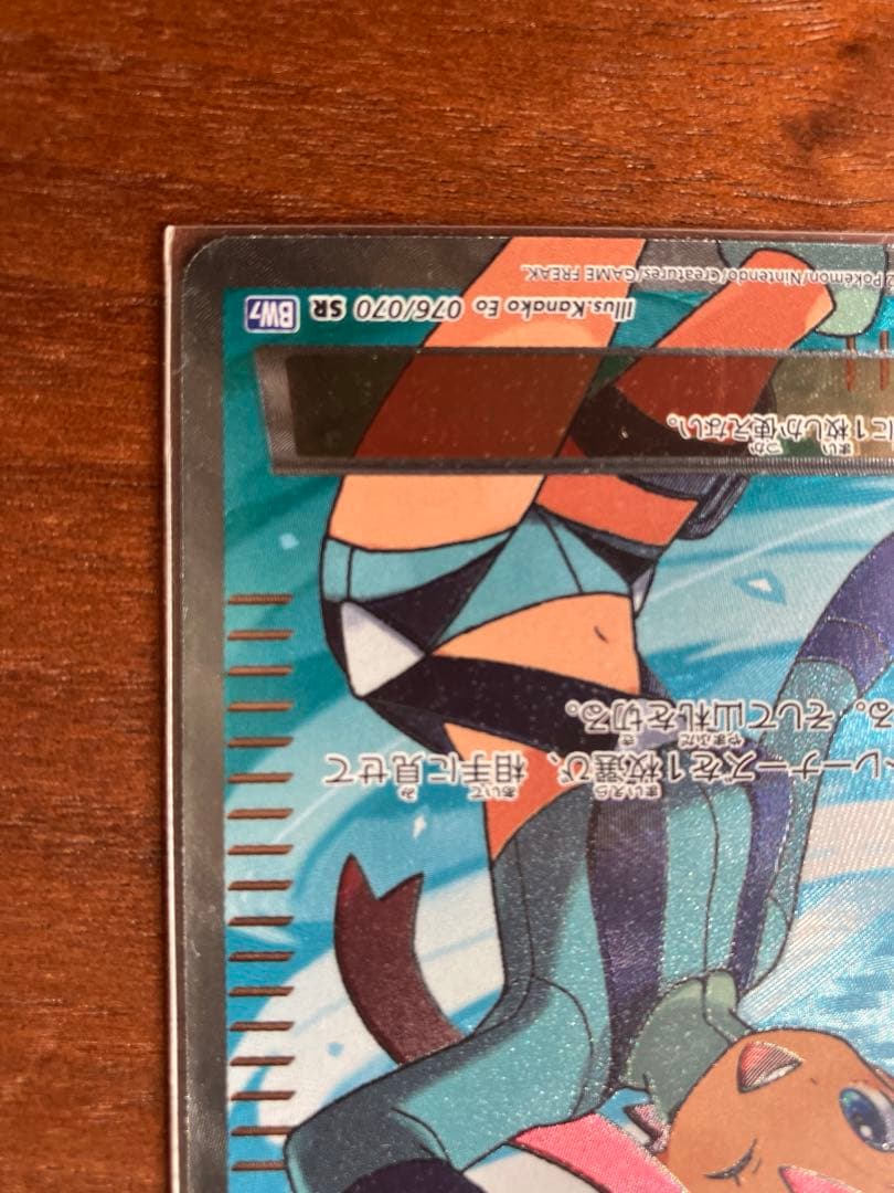 フウロ　SR BW7 ファーストエディション