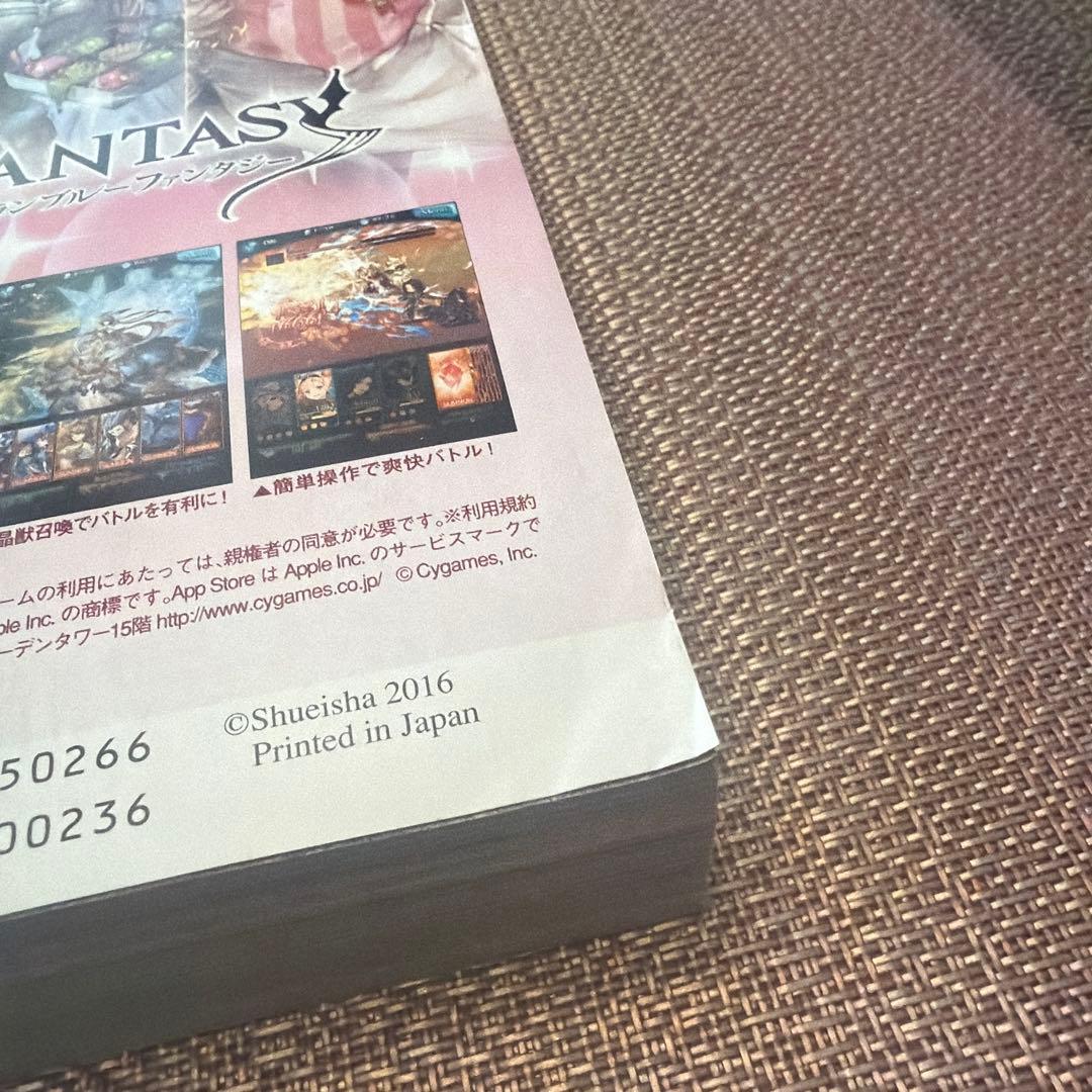 週刊少年ジャンプ 2016年11号 鬼滅の刃　新連載号