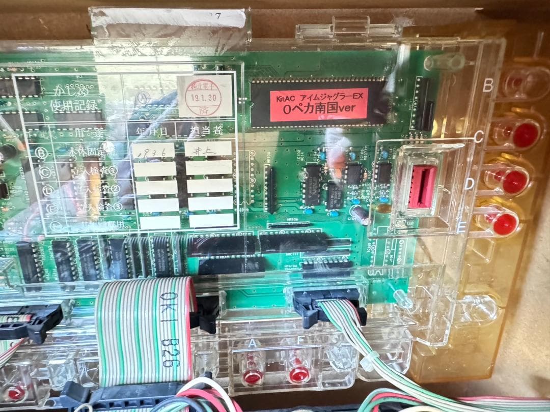 0ペカver アイムジャグラーEX 初代 裏ロム 実機