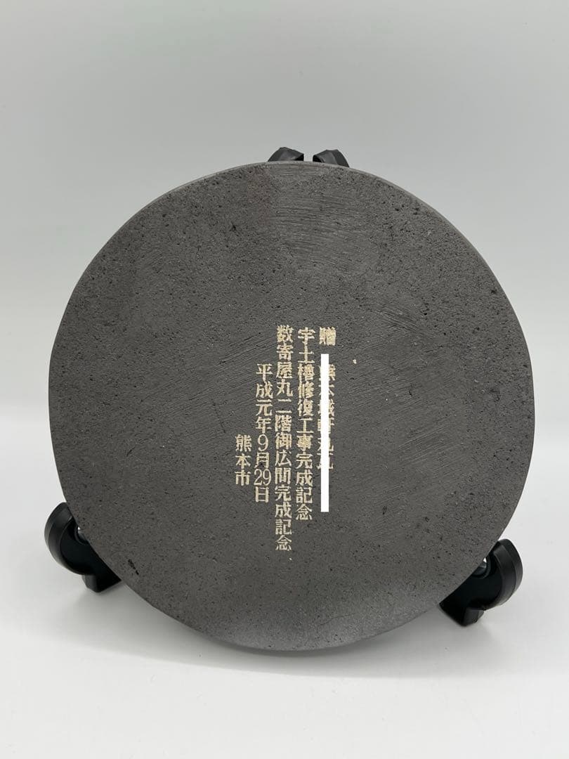 桔梗紋瓦 熊本城 瓦 丸瓦 加藤清正 折墨