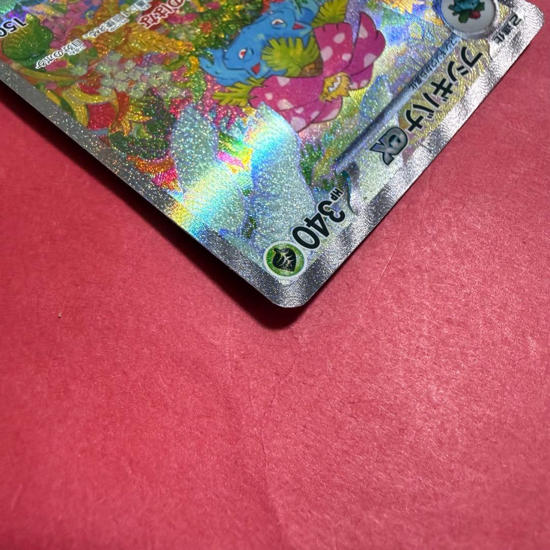 新品 ポケモン ポケモンカード フシギバナex SAR