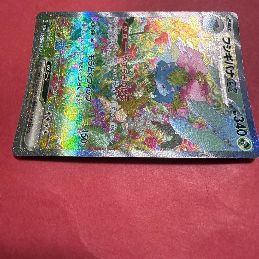 新品 ポケモン ポケモンカード フシギバナex SAR