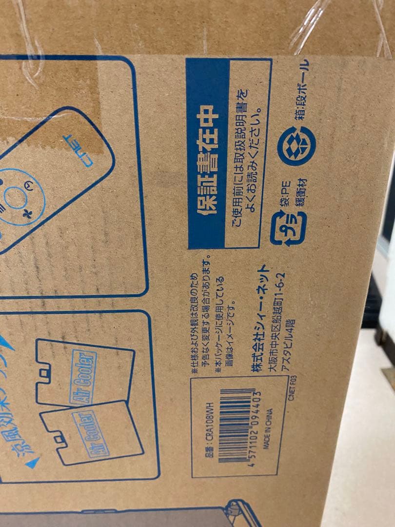 3-2258 C:NETの水冷風扇CRA108WH