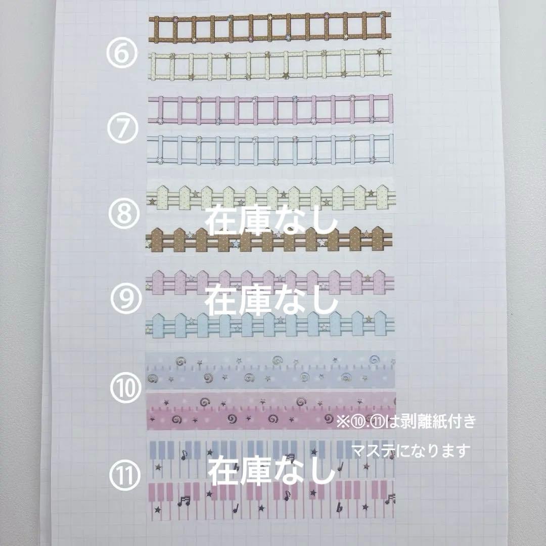 韓国作家 マスキングテープ 切り売り - メルカリ