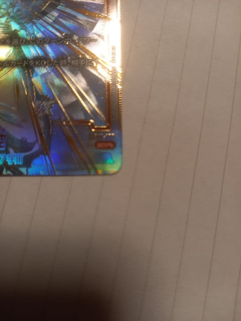 ドラゴンボールカード 超サイヤ人ゴッドSS孫悟空 SCR