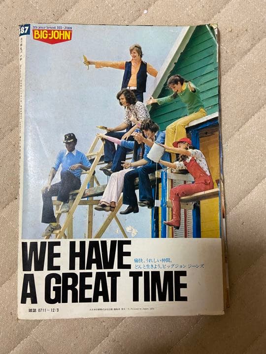 平凡パンチ 1973年12月3日号 超レア