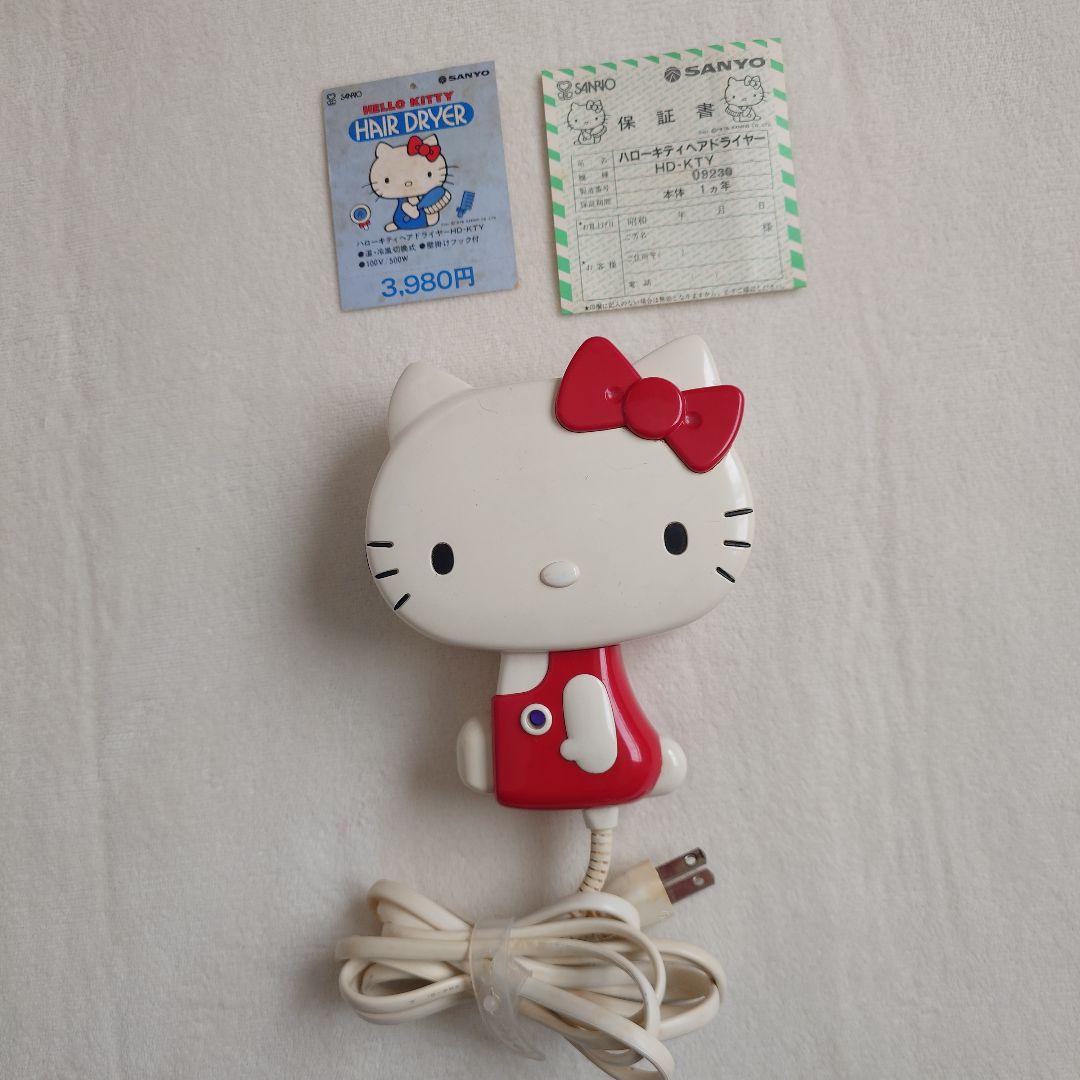 激レア】ヴィンテージ サンリオ ハローキティ ヘアドライヤー サンヨー