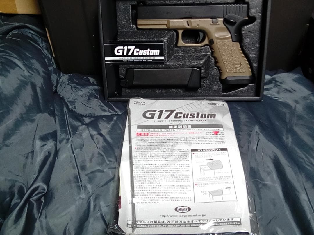 東京マルイ グロック17 カスタム フラット・ダークアース