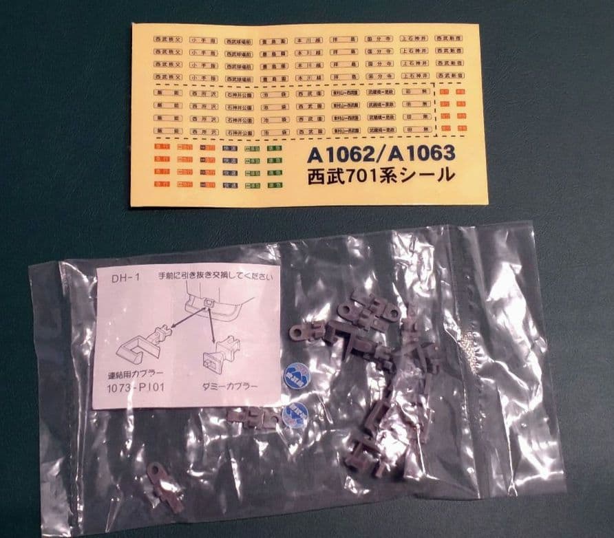 【マイクロエースA-1063】西武701系・新色　4両セット