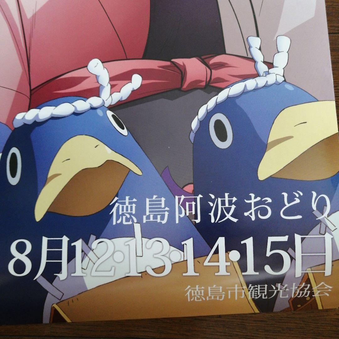 マチアソビ 阿波おどり B1ポスター みんなでハッピー徳島阿波踊り