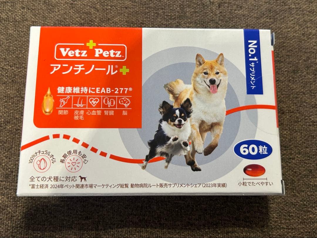 Vetz Petz アンチノールプラス 60粒 - メルカリ