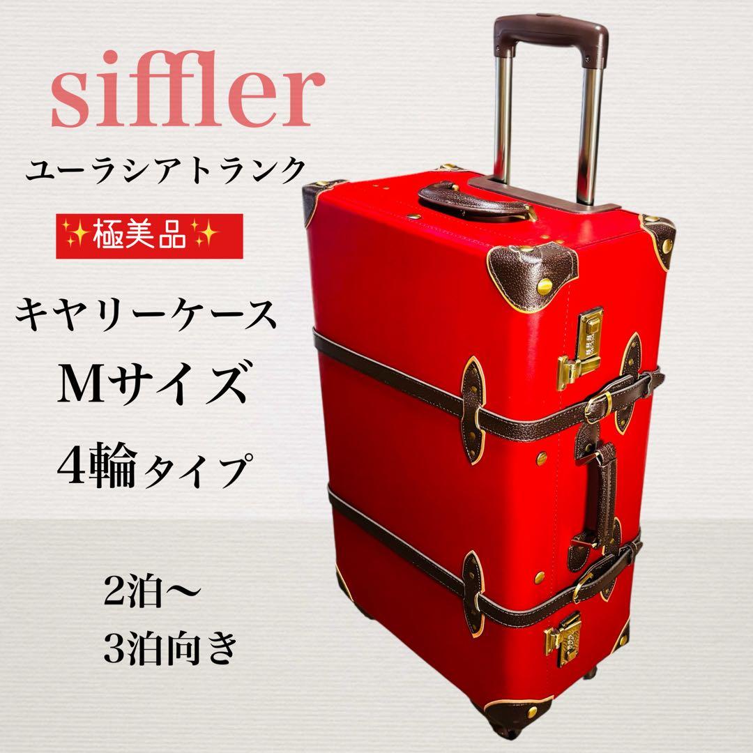 EURASIA キャリーケース ユーラシアトランク 本革 EURASIA キャリー