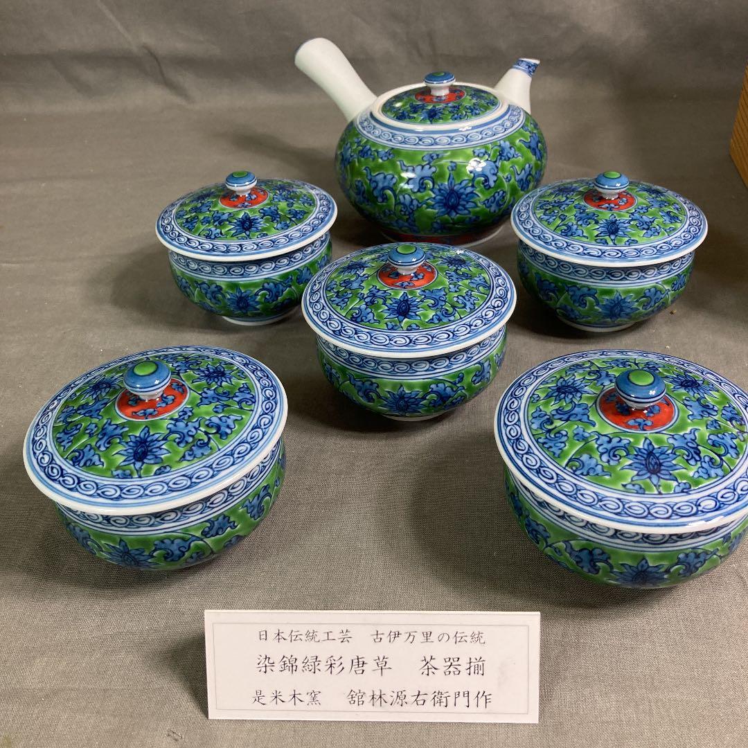 源右衛門】古伊万里の伝統日本の名窯舘林源右衛門作染錦根菜図香炉