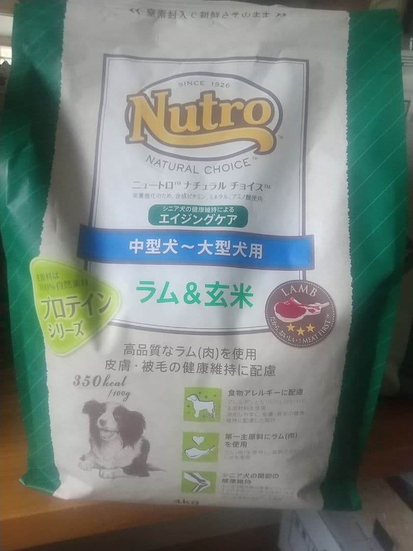 Nutro ナチュラルチョイスドライフード ラム&玄米4kg 2袋セット