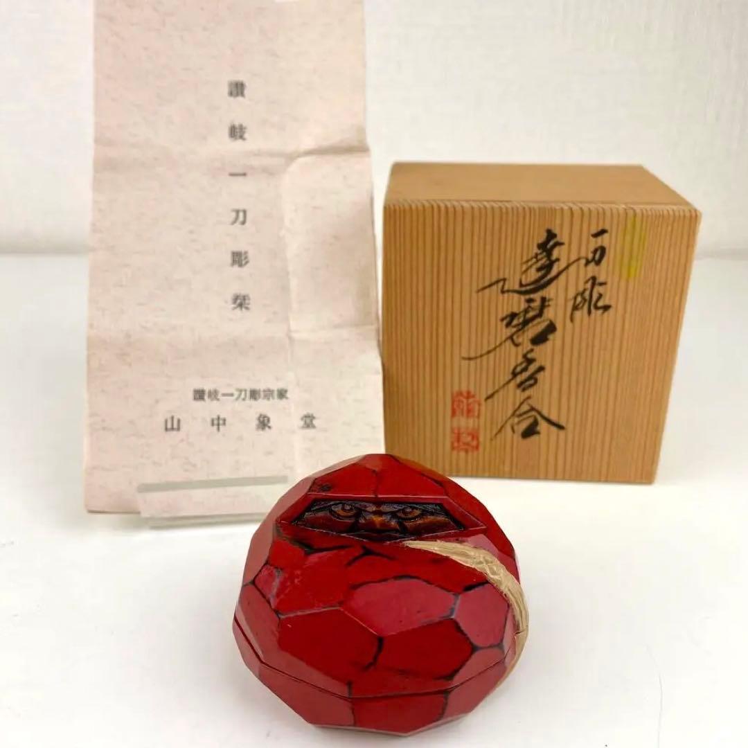 美品】讃岐一刀彫宗家 山中象堂 達磨 だるま 置物 香合 漆 手造り 茶道具