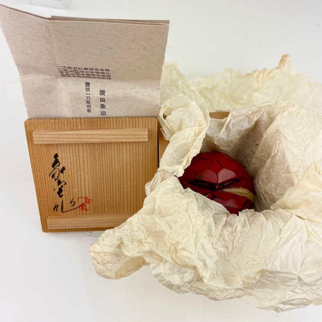 美品】讃岐一刀彫宗家 山中象堂 達磨 だるま 置物 香合 漆 手造り 茶道具