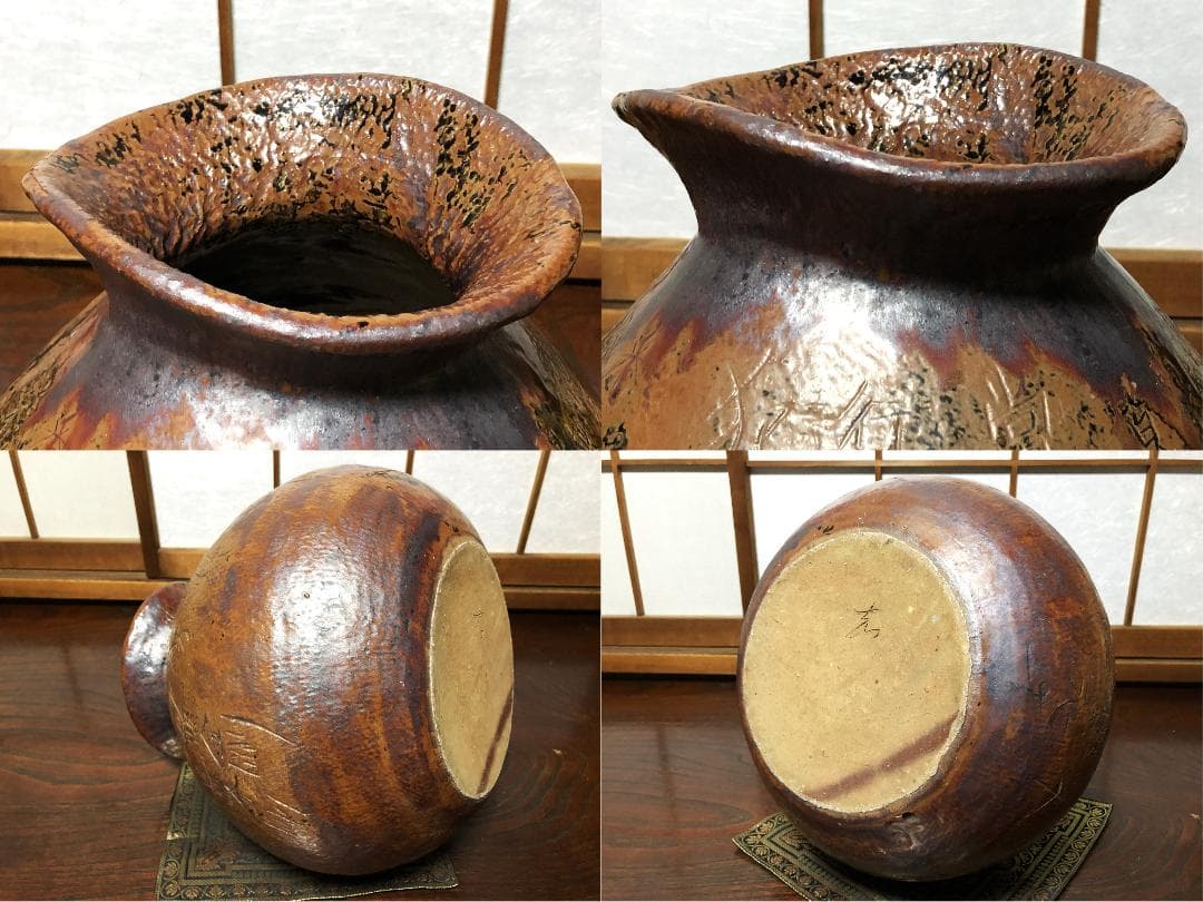 真言密教 懺悔の文壺 】 丹波焼赤土部釉/窯変 鹿字刻 - メルカリ