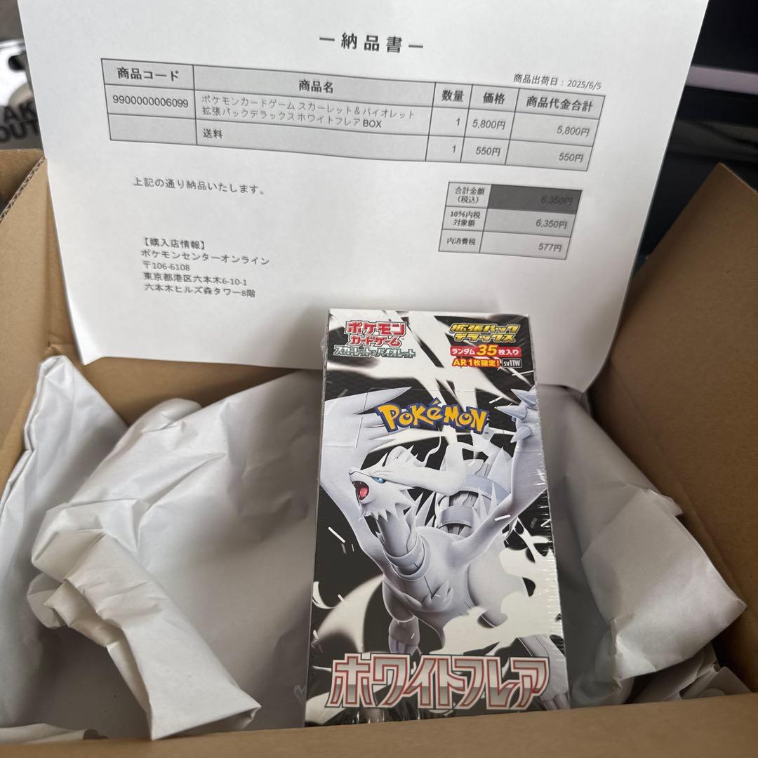 ホワイトフレア デラックス 拡張パックデラックス シュリンク付き 1box