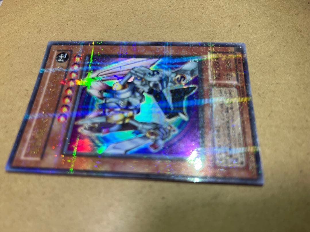 遊戯王 磁石の戦士マグネット・バルキリオン ウルトラ パラレル ウルパラ