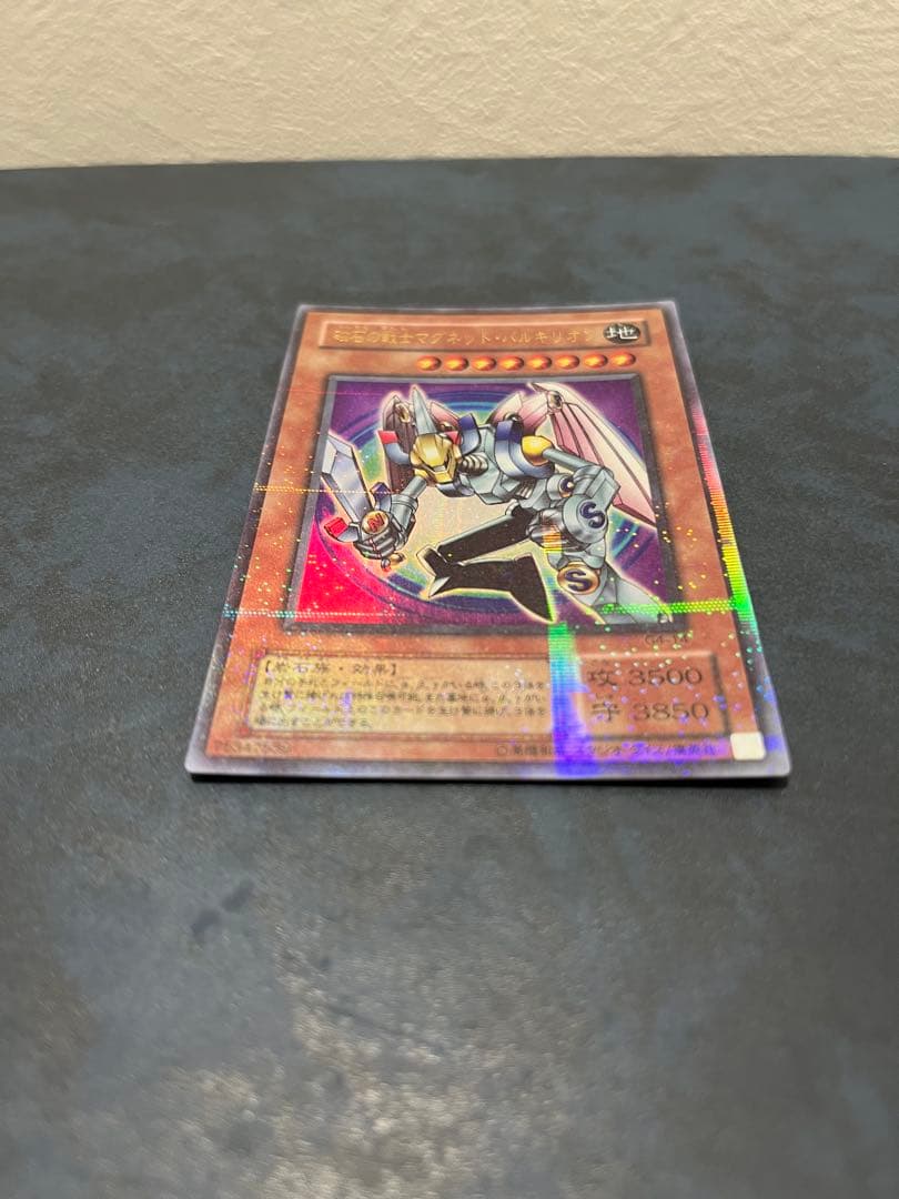 遊戯王 磁石の戦士マグネット・バルキリオン ウルトラ パラレル ウルパラ