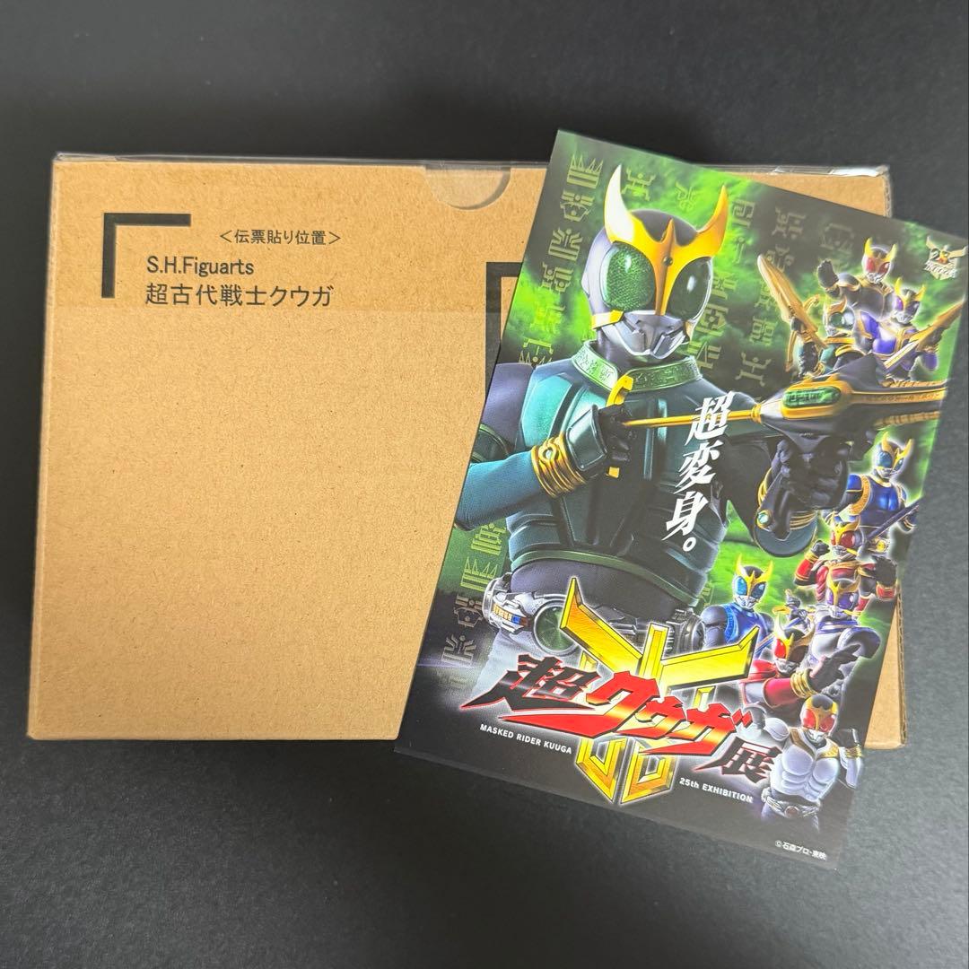 SHFiguarts 真骨彫製法 仮面ライダークウガ 超古代戦士 超クウガ展
