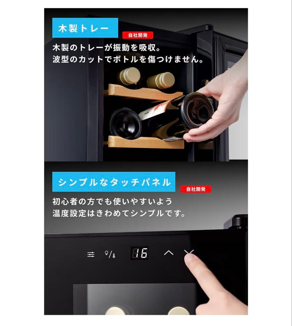 Besson ワインセラー18本収納